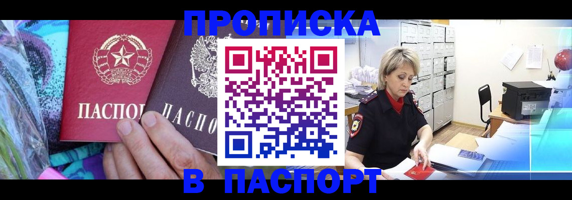 временная регистрация 2025 в Ухте