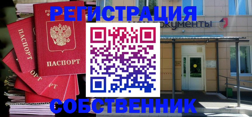 временная регистрация поиск в Ухте