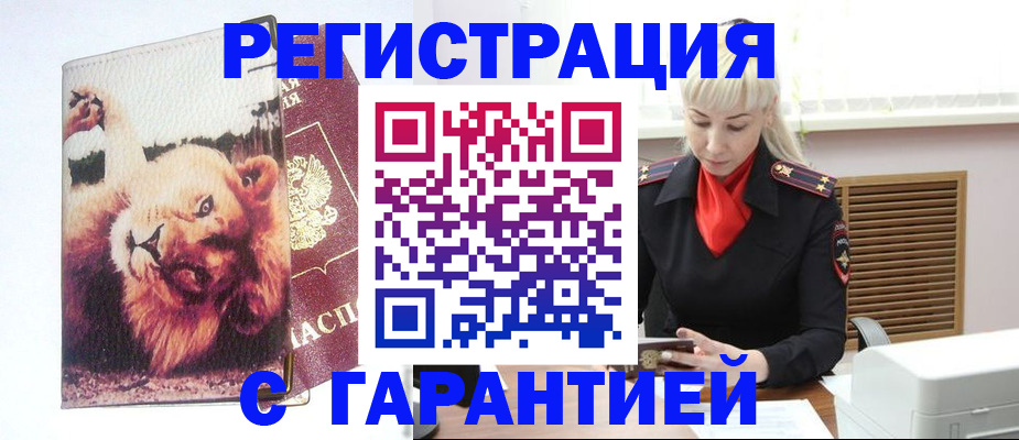 прописка от собственника в Ухте