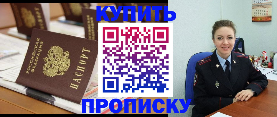 прописка гарантия в Ухте