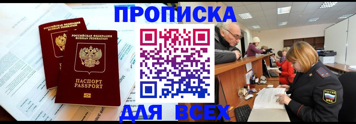 прописка паспорт в Ухте